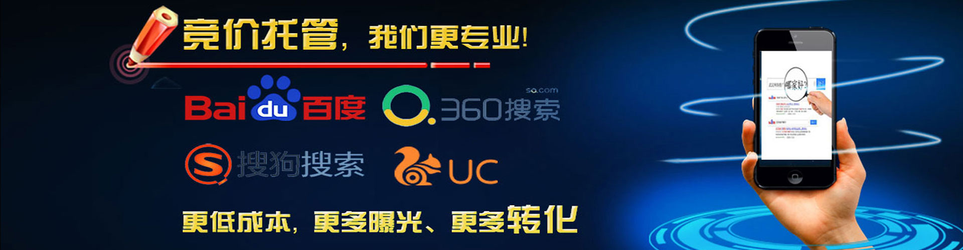 昭通百度推广优化